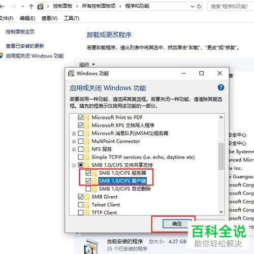 如何解决win10系统局域网共享无法访问问题