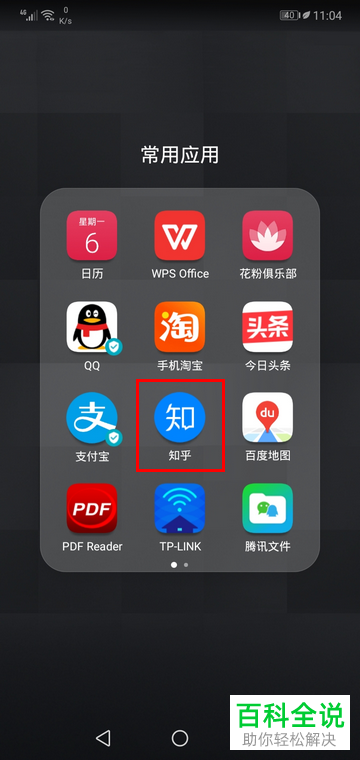 如何将手机知乎中的陌生人私信箱功能打开
