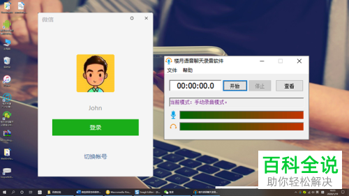 如何将微信语音设置保存成MP3文件