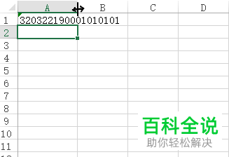 如何解决Excel无法在单元格中完整显示身份证号问题