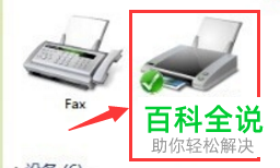 如何解决电脑无法连接到打印机问题