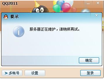 如何解决QQ无法登录问题