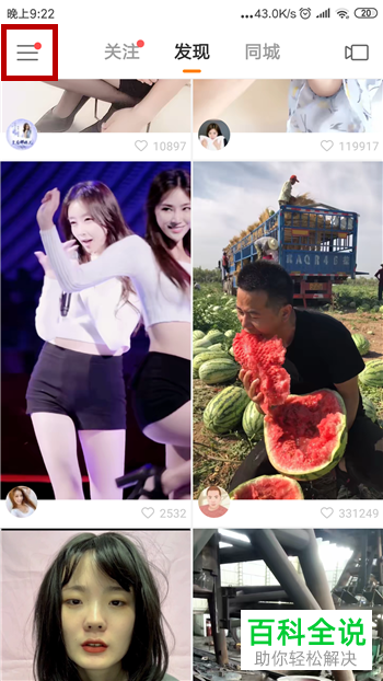 如何解决快手App无法通过用户名搜索目标用户问题