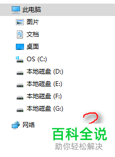 如何解决电脑无法显示U盘问题