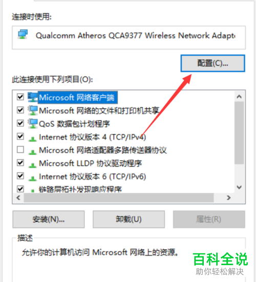 如何解决win10系统电脑插网线没反应的问题