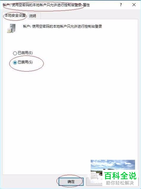 如何解决win10系统不能访问局域网共享文件问题
