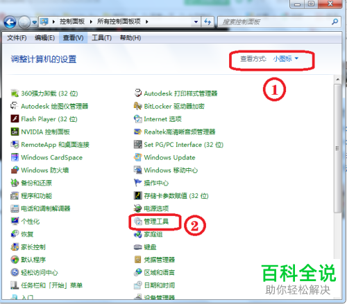 如何解决电脑磁盘无法格式化问题