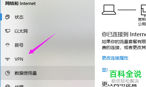 如何解决电脑联网提示\