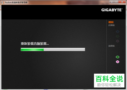 如何解决电脑前面板无法识别耳机问题