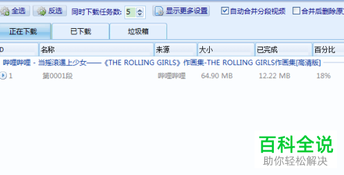 如何将哔哩哔哩视频下载到电脑本地