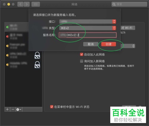 如何解决MacBook苹果电脑中出现的无法连接appstore的问题