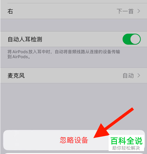 如何解决AirPods无法成功配对连接的问题