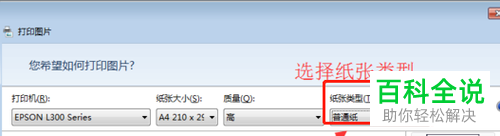 如何解决无法将图片打印清楚的问题