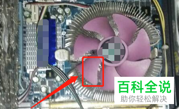 如何解决电脑CPU温度过高问题？