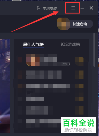 如何借助腾讯手游助手提高和平精英的画质