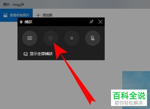 如何解决win10系统无法录制桌面问题