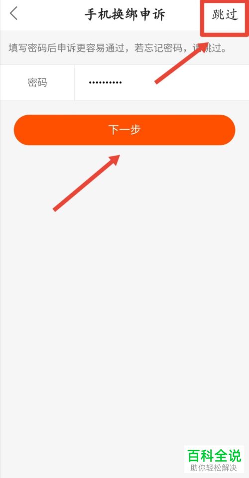 如何解绑快手APP中绑定的不用的手机号