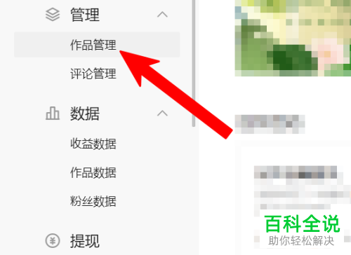 如何将今日头条同步到抖音的视频删除