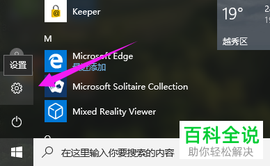 如何解决win10系统睡眠状态无法唤醒问题