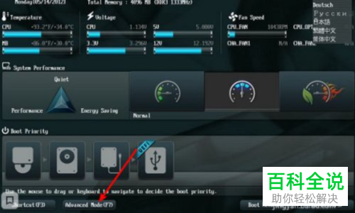如何将win10系统设置为UEFI启动