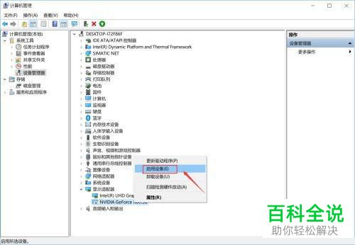 如何解决win10系统右键菜单没有\