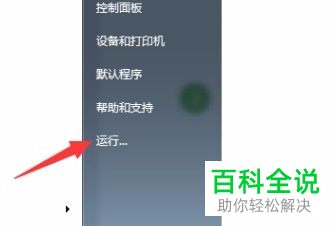 如何解决电脑Windows资源管理器停止工作问题
