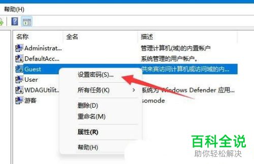 如何解决Windows 11系统无法关闭密码保护共享问题