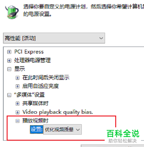 如何解决win10系统玩游戏时CPU自动降频问题