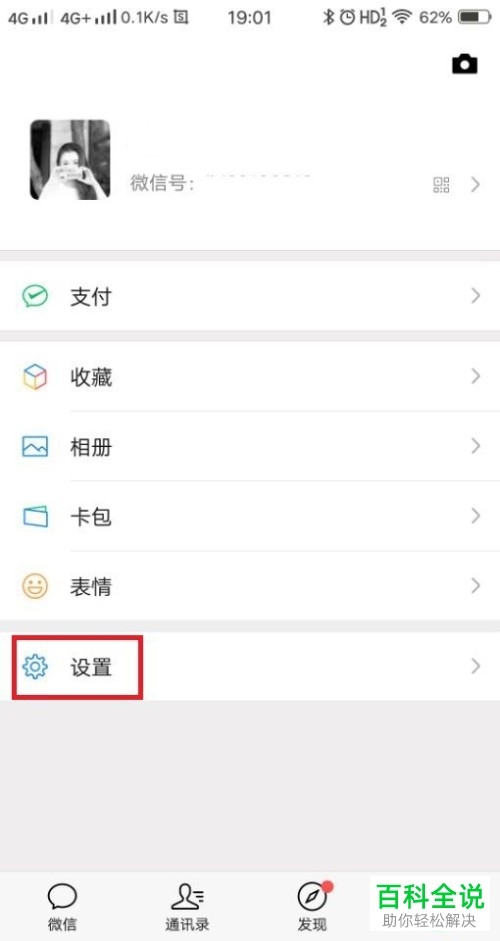 如何解决微信转账时强制人脸识别的问题