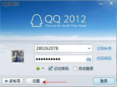 如何解决QQ无法登录问题