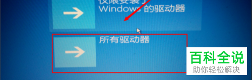 如何解决win10系统自动修复失败问题