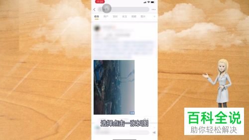 如何将微博长图保存到手机相册并进行镜像翻转