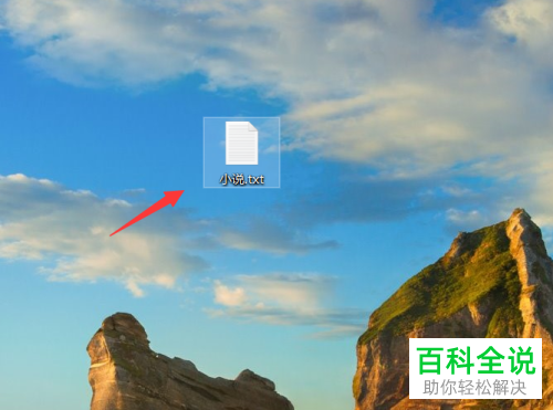 如何将电脑上的小说下载到mp4中