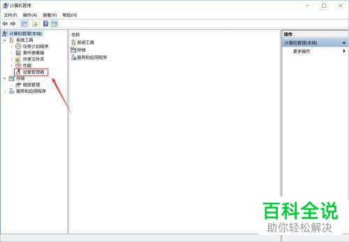 如何解决win10系统右键菜单没有\