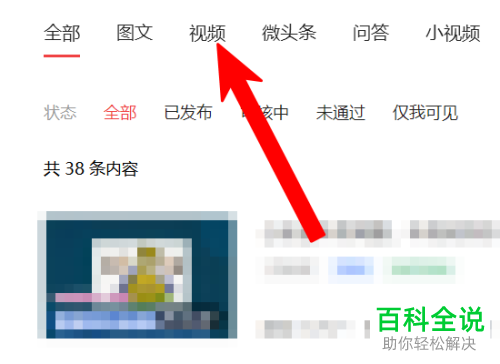 如何将今日头条同步到抖音的视频删除