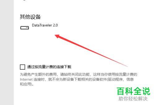 如何解决U盘插入电脑中有提示音却没有显示盘的问题