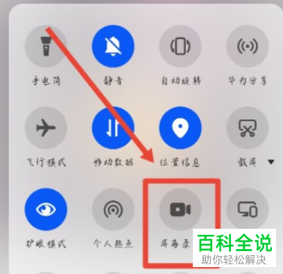 如何将抖音GIF图片添加到微信表情