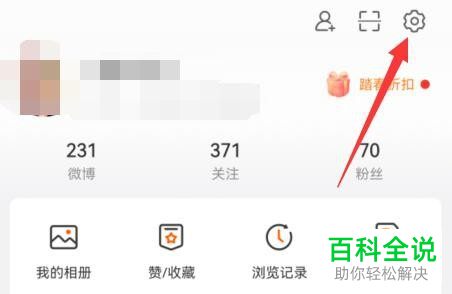 如何将手机微博视频上传清晰度设为原画质