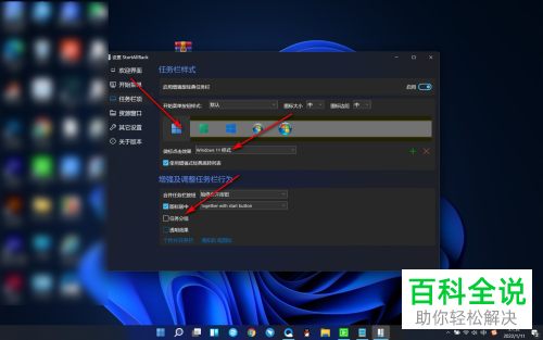 如何解决win11系统无法将文件拖动到任务栏问题