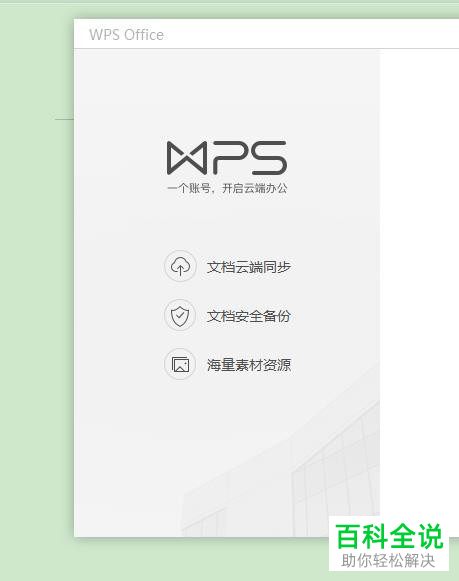 如何解决word文档在电脑和手机中显示的不一样的问题