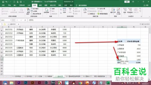 如何解决excel中数据透视表显示空白结果的问题