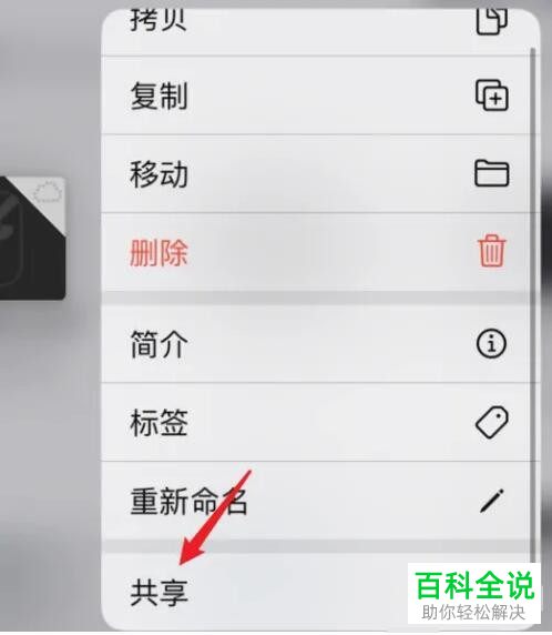 如何将QQ音乐歌曲片段设为iPhone手机来电铃声