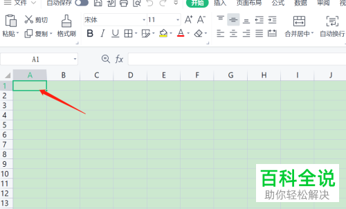 如何将Excel文档多个工作簿合并为一个