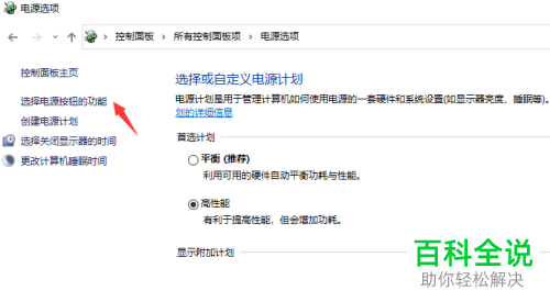 如何解决win10系统关机后又自动开机问题