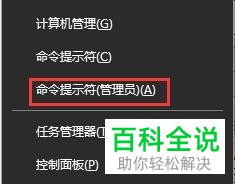 如何解决win10系统控制面板打开闪退问题