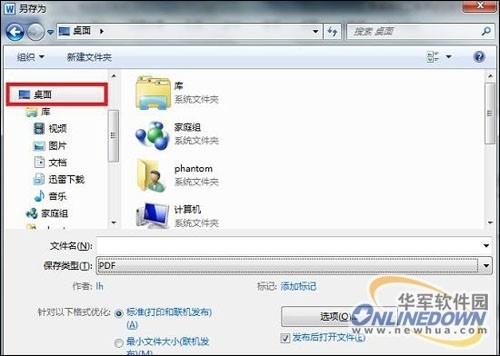 如何将word2010文件转为PDF格式?
