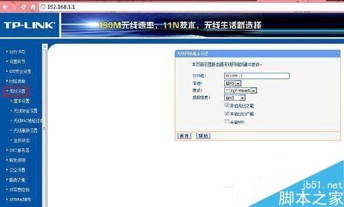 如何解决Win7系统进入网址192.168.1.1路由器设置密码
