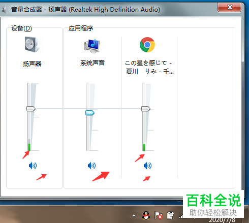 如何解决电脑没有声音的问题