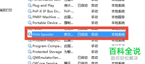 如何解决HP打印机在打印时提示处于错误状态的问题