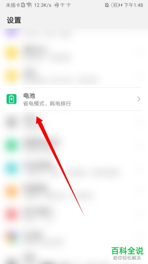 如何解决华为手机充电很慢的问题